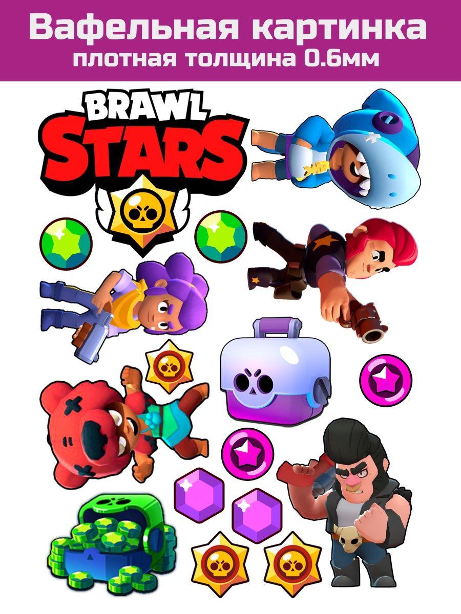 Вафельная печать brawl stars бравл старс