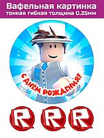 Вафельная картинка Roblox роблокс