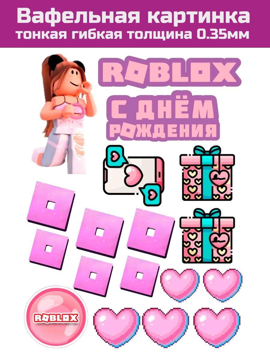 Вафельная картинка Roblox роблокс