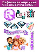 Вафельная печать Roblox роблокс