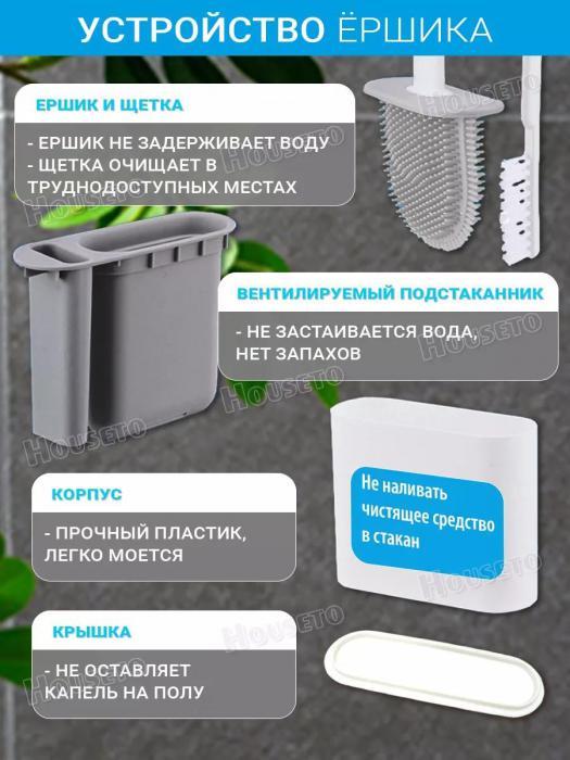 Ершик для унитаза туалета силиконовый ерш-щетка с подставкой подвесной напольный настенный туалетный VS45 - фото 6 - id-p212786110