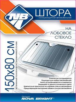 Шторка солнцезащитная для автомобиля на лобовое стекло 150x80 защита от солнца в машину автошторки на присоске