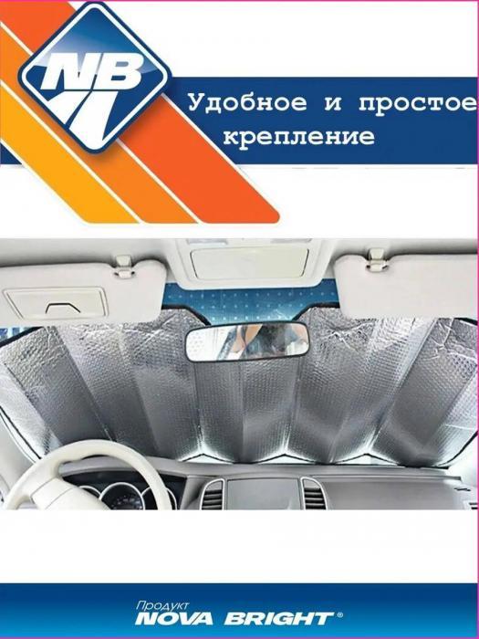 Шторка солнцезащитная для автомобиля на лобовое стекло 150x80 защита от солнца в машину автошторки на присоске - фото 4 - id-p212786111