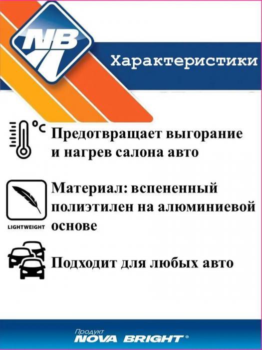 Шторка солнцезащитная для автомобиля на лобовое стекло 140x70 защита от солнца в машину автошторки на присоске - фото 3 - id-p212786112