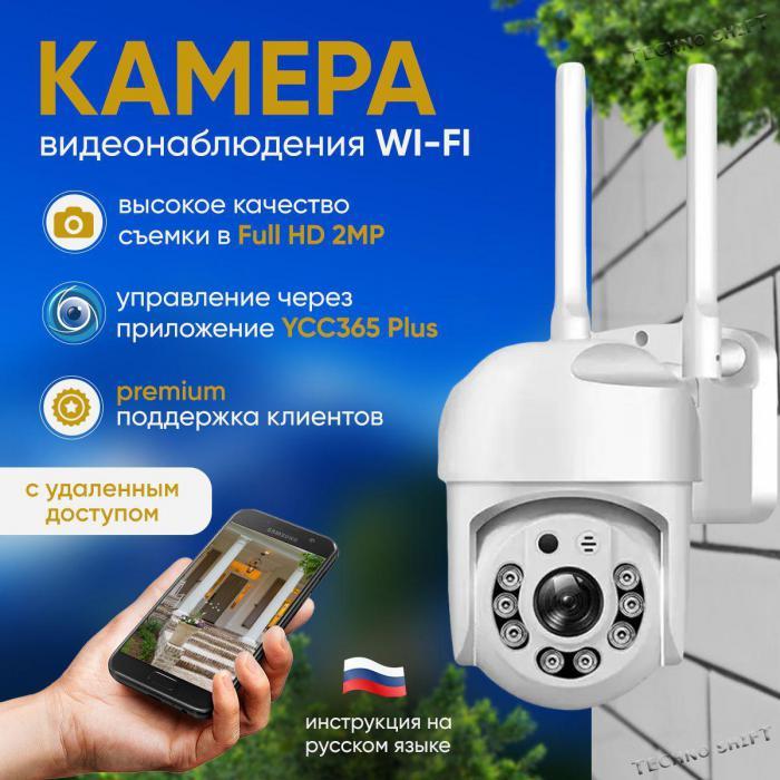 Камера видеонаблюдения уличная wi-fi скрытая для дома мини ip видеокамера наблюдения wifi через телефон VS36