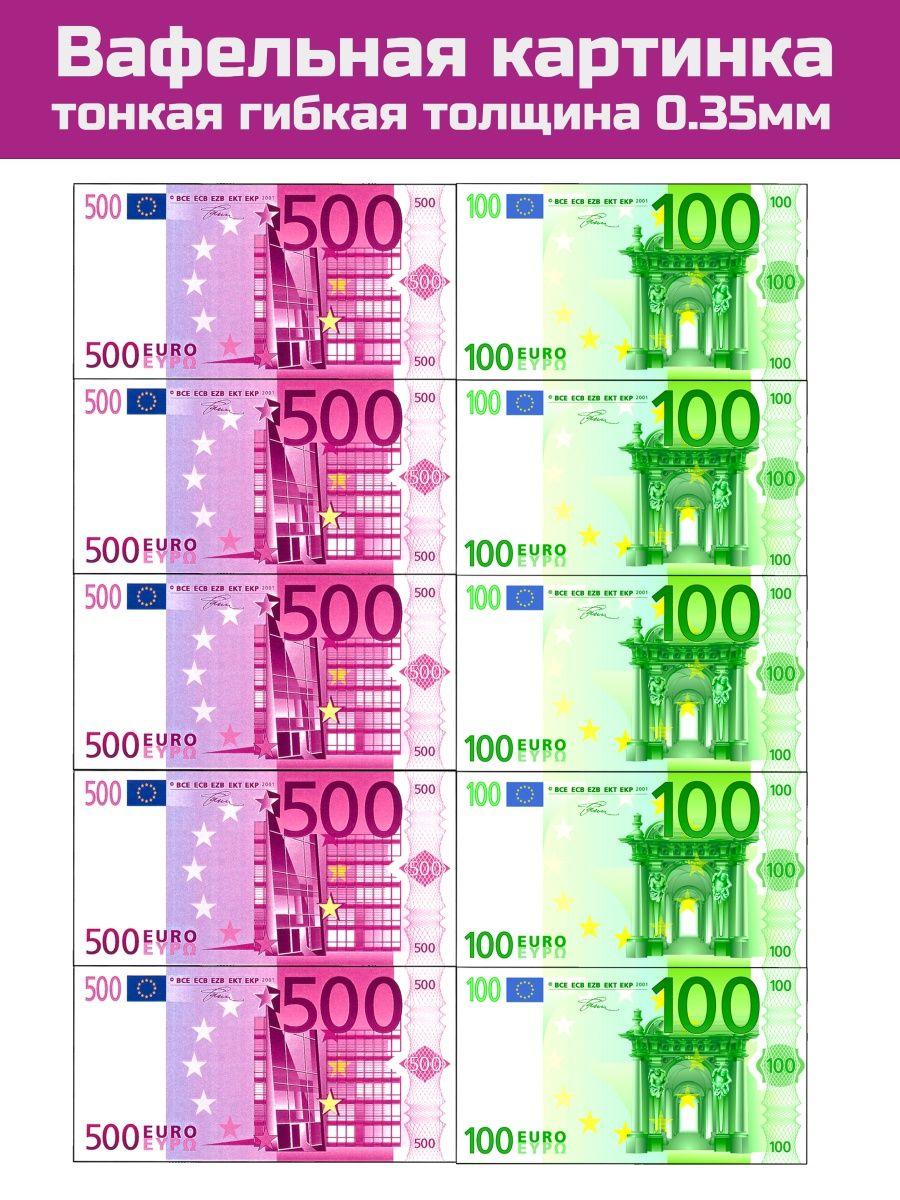 Вафельная картинка на торт доллары евро