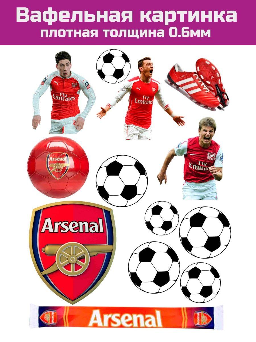 Вафельная печать футбол Arsenal - фото 1 - id-p213215537