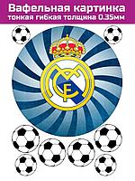 Вафельная картинка футбол Реал Мадрид