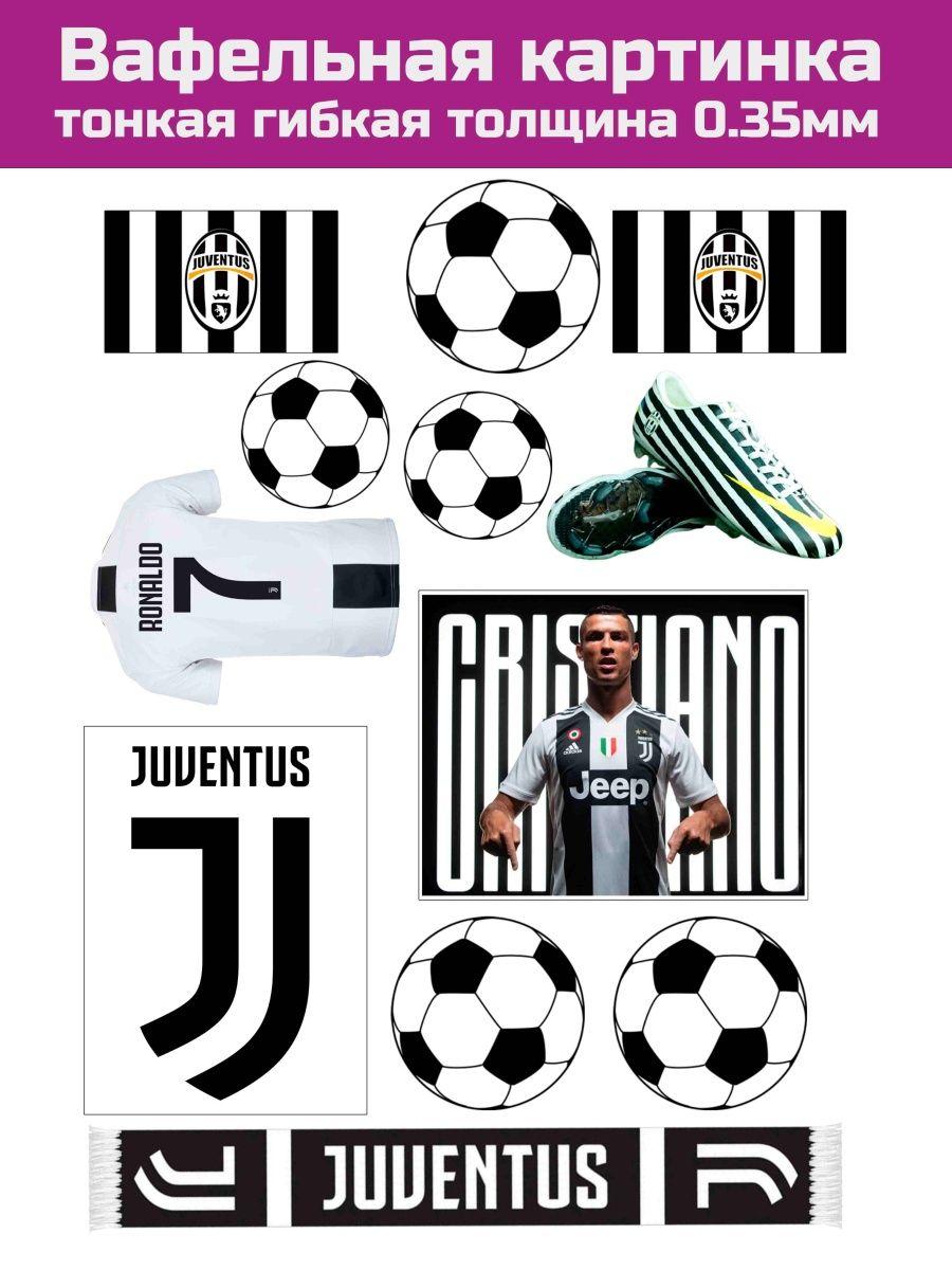 Вафельная печать футбол Ювентус