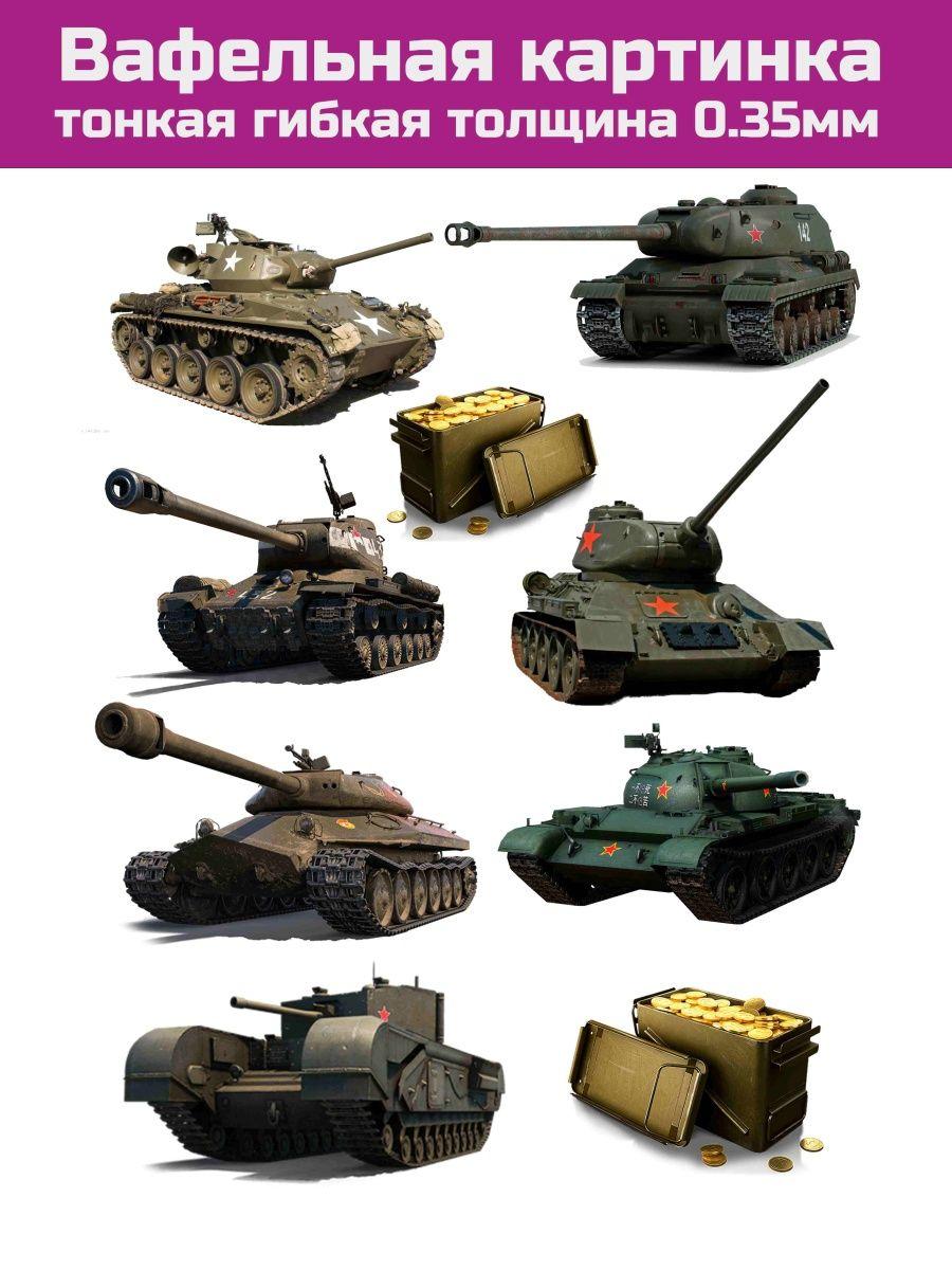 Вафельная печать World of tanks - фото 1 - id-p213215662