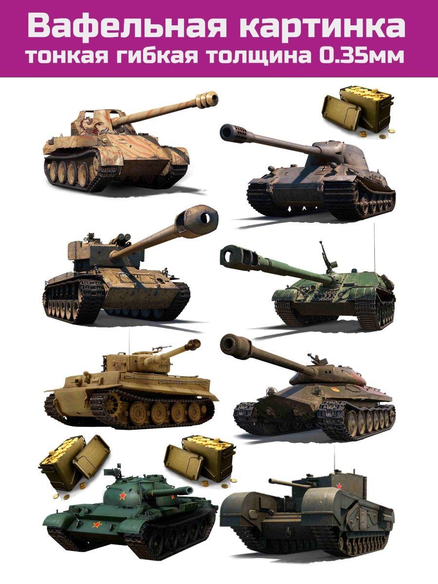 Вафельная печать World of tanks - фото 1 - id-p213215664