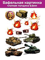 Вафельная картинка танк World of tanks