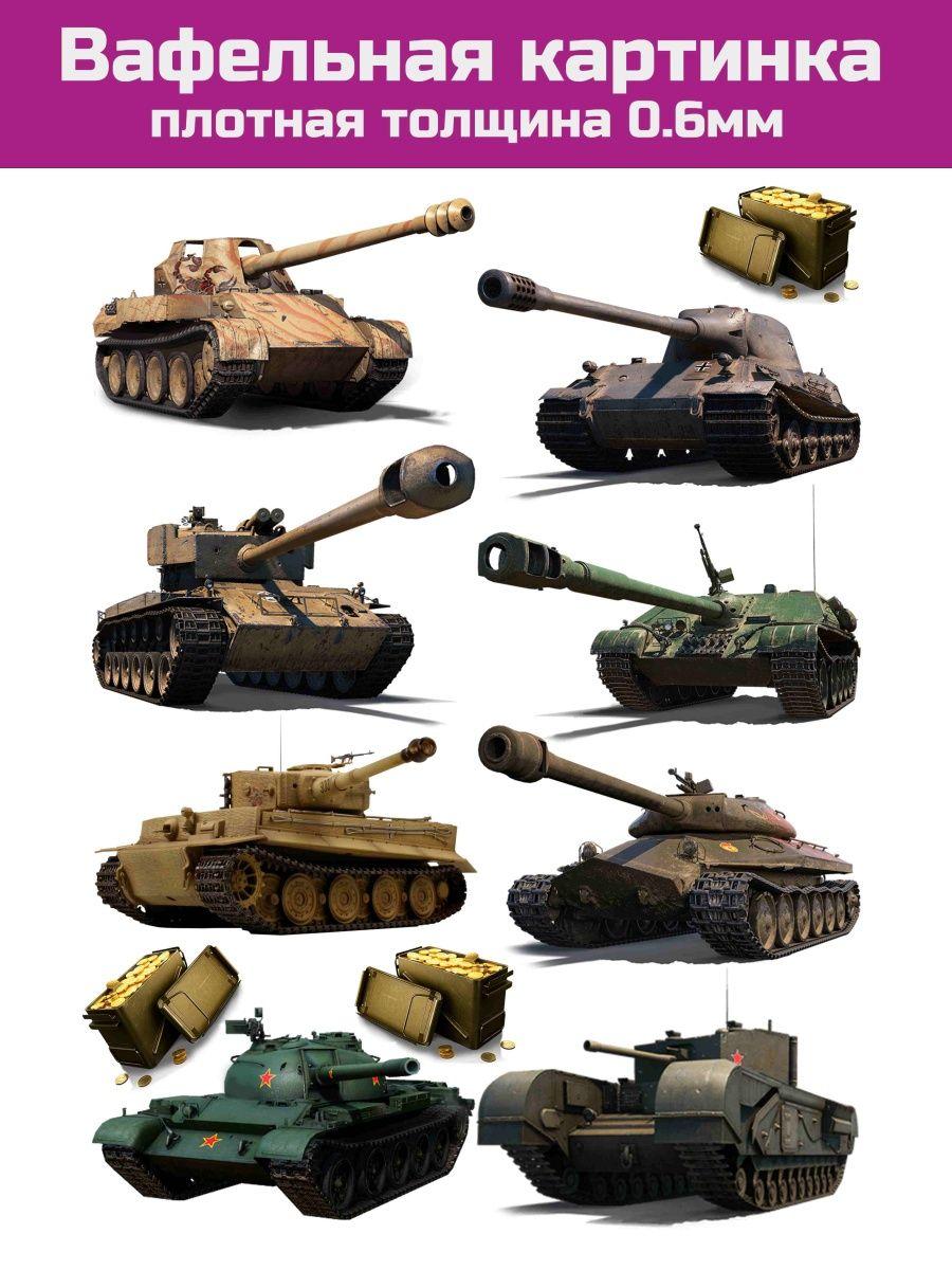 Вафельная картинка танк World of tanks - фото 1 - id-p213215676