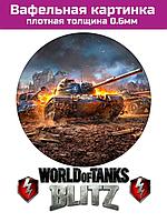 Вафельная картинка танк World of tanks