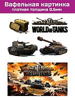 Вафельная картинка танк World of tanks