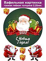 Вафельная картинка новогодняя на торт