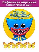 Вафельная картинка Хагги Вагги плотная