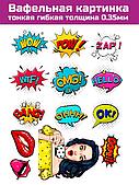 Вафельная картинка pop art на торт для девушки