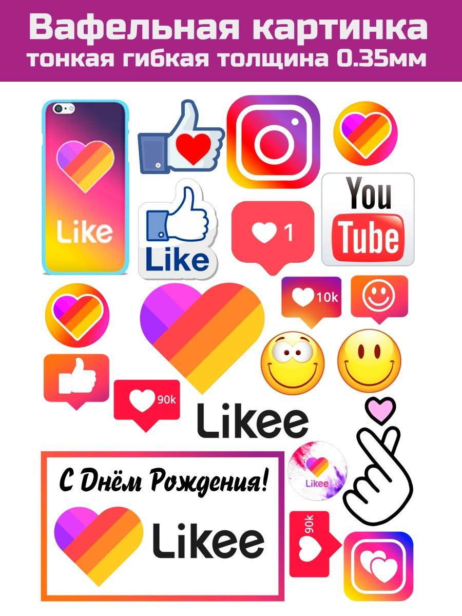 Вафельная картинка соц сети like, tiktok, youtube