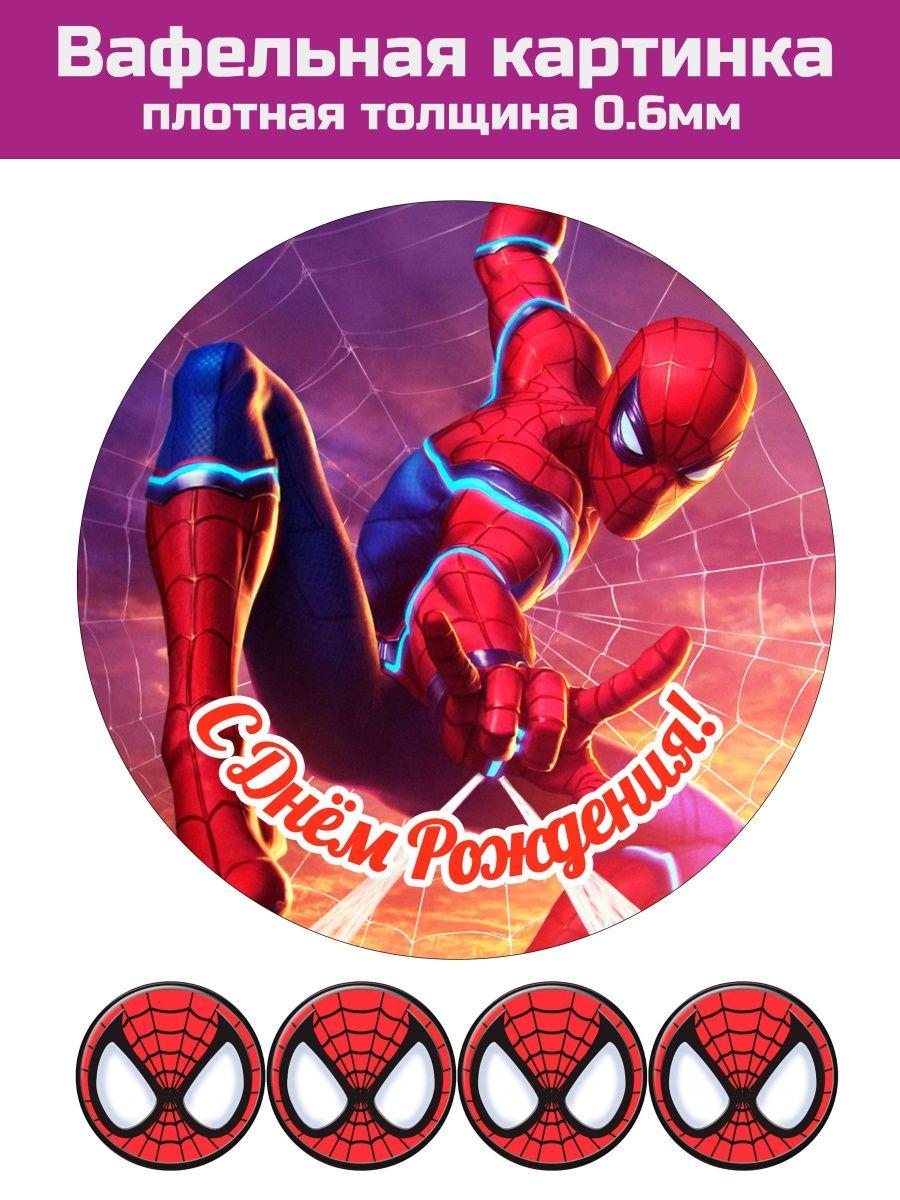 Вафельная картинка на торт Человек паук Spider Man