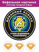 Вафельная печать 23 февраля на торт