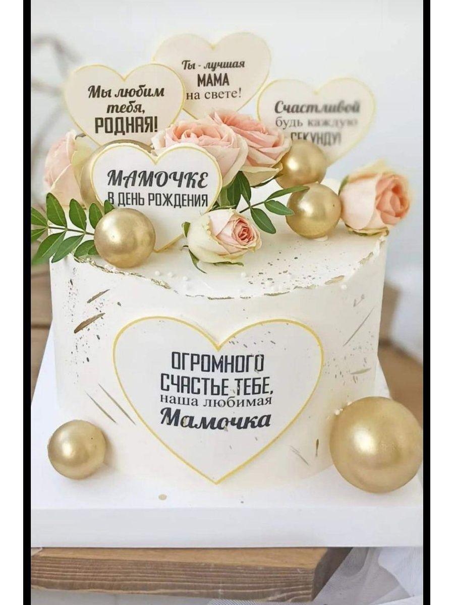 Вафельная картинка поздравления и пожелания на торт