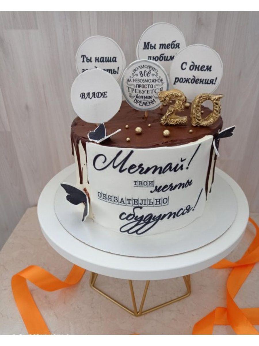 Вафельная печать на торт и капкейки с днем рождения - фото 5 - id-p213215157