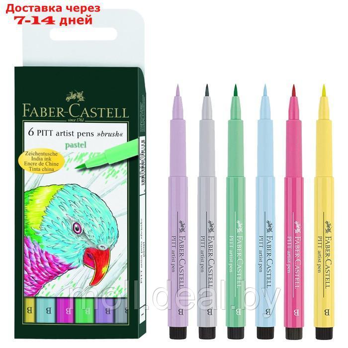 Ручка-кисть капиллярная набор Faber-Castell PITT Artist Pen Brush, 6 цветов, пастельные тона - фото 1 - id-p213189758