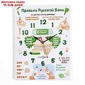 Часы-картина настенные "Правила русской бани", плавный ход, 30 х 40 см, 1 АА