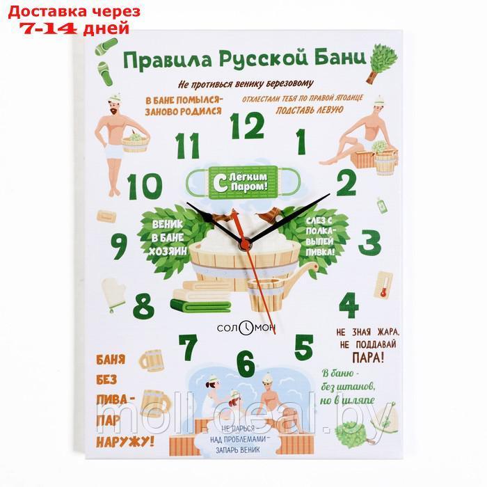 Часы-картина настенные "Правила русской бани", плавный ход, 30 х 40 см, 1 АА - фото 1 - id-p213193033
