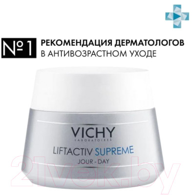 Набор косметики для лица Vichy Liftactiv Supreme Крем для сухой кожи 50мл+Сыворотка д/лица 30мл - фото 5 - id-p213231019