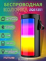 Колонка музыкальная портативная Bluetooth ZQS 1201