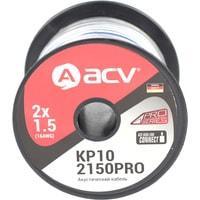 Кабель ACV KP10-2150PRO