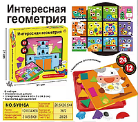 Детская развивающая игра "Интересная геометрия"