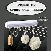 Раздвижная сушилка для белья
