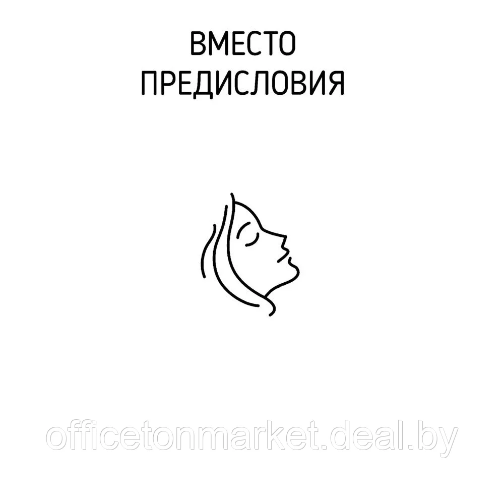 Книга "Красота без ботокса и пластики. Как сохранить молодость лица", Марина Дорн - фото 2 - id-p205251439