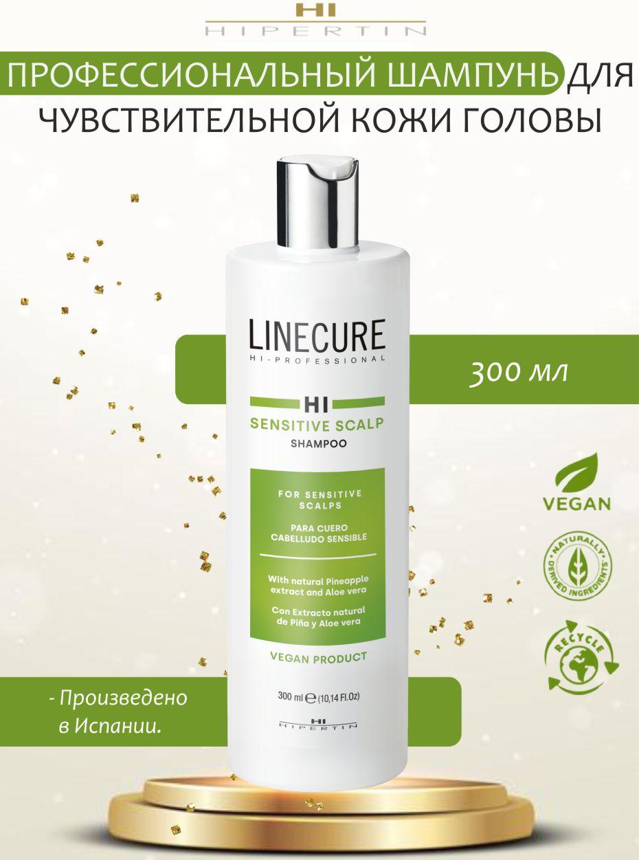 ШАМПУНЬ SENSETIVE SCALP ДЛЯ ЧУВСТВИТЕЛЬНОЙ КОЖИ ГОЛОВЫ (VEGAN), 300 МЛ. - фото 1 - id-p158039781