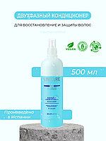 ДВУХФАЗНЫЙ КОНДИЦИОНЕР BI-PHASE CONDITIONER, 500 МЛ.