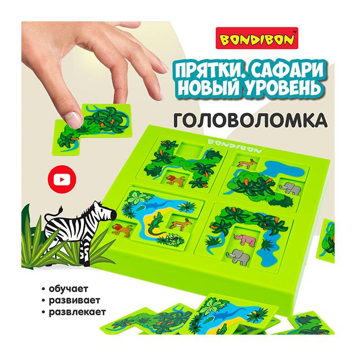 Настольная игра-головоломка Прятки Сафари