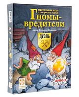 Настольная игра Гномы - вредители Дуэль