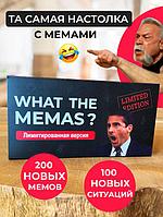 Настольная игра Что за мем? (черная)