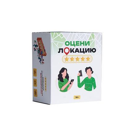 Настольная игра Оцени локацию, фото 2