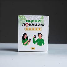Настольная игра Оцени локацию, фото 2