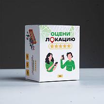 Настольная игра Оцени локацию, фото 3