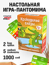 Настольная игра Крокодильи слезы, фото 2
