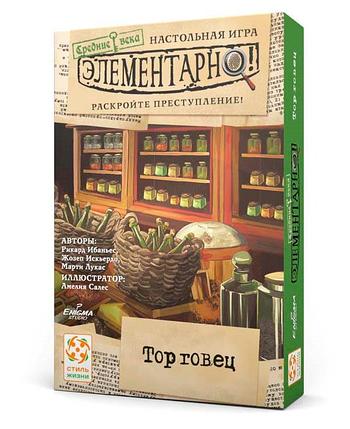 Настольная игра Элементарно! Торговец, фото 2