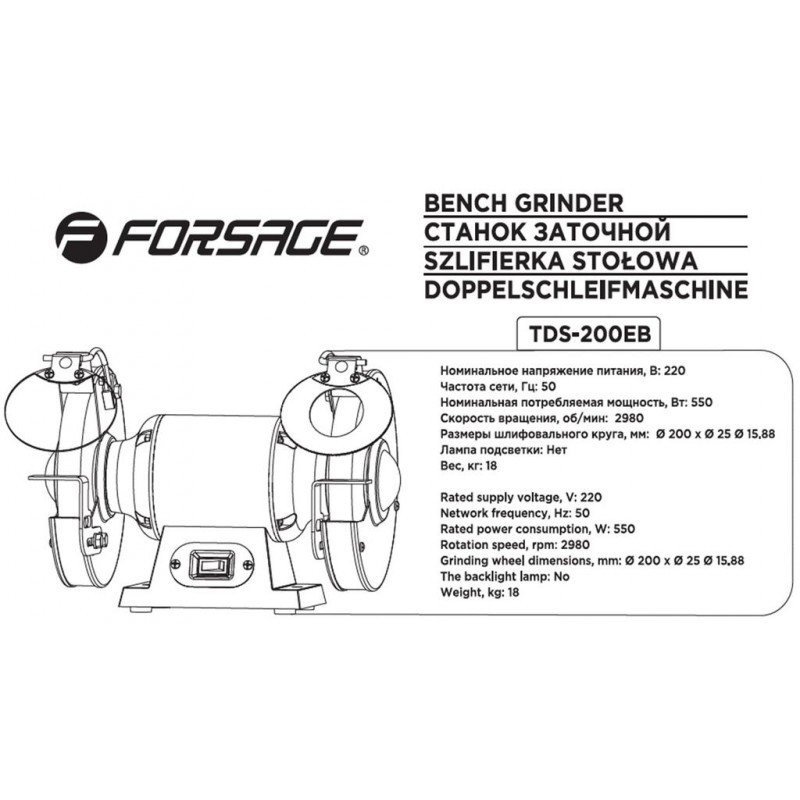 Станок заточной (220В,50Гц,550Вт,2980об/мин,круг 200х25х15.88) Forsage F-TDS-200EB - фото 2 - id-p165133314