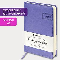 Ежедневник датированный 2024 А5 138x213 мм "Imperial", под кожу Фиолетовый