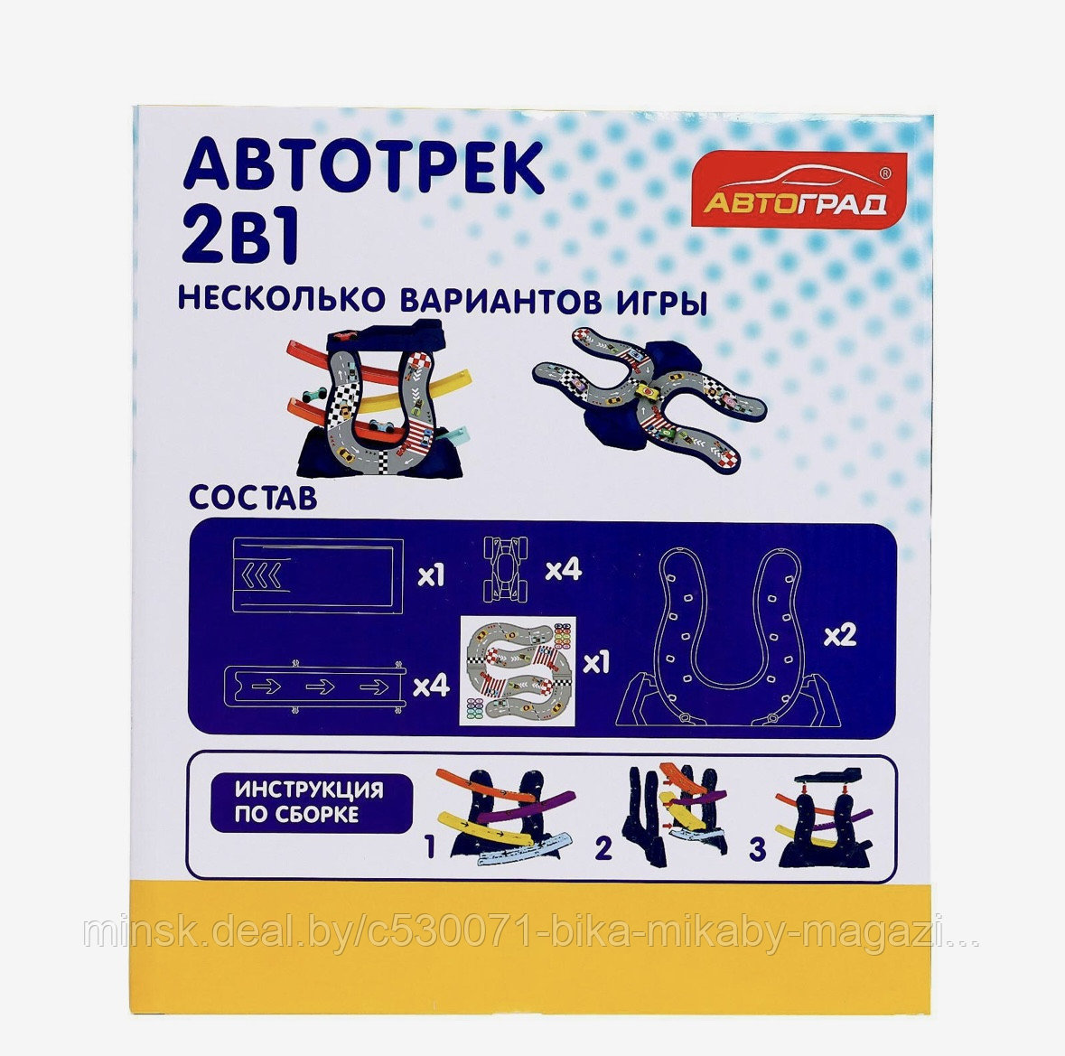 Детская игрушка авто-трек спуск с 4-мя машинками 26 см - фото 5 - id-p213263336