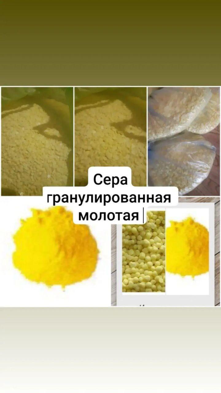 Сера Гранулированная Купить В Спб